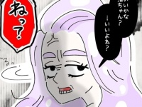 引くわー……。同性に「嫌われる女性」が取りがちな言動【ないものねだりの女達 #40】