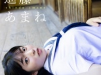⒞B.L.T.デジタル写真集 進藤あまね「くすぐる。」 (東京ニュース通信社刊)