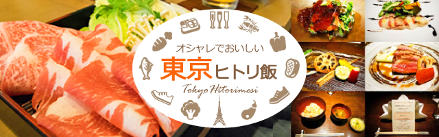 頑張ったご褒美は豪勢に！　オシャレな都内ホテルのおすすめランチビュッフェ厳選3店#5