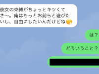 彼氏が誤爆でやらかした。自分への不満が送られてきた時の「大人な対応」