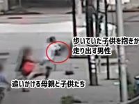 目の前にいた息子が突然連れ去られる！母親は車の窓から息子を引っ張り出し決死の救出成功
