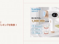 eBay Japan合同会社のプレスリリース画像