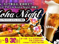 カフェ・カイラのプレスリリース画像