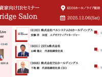 ZETA株式会社のプレスリリース画像