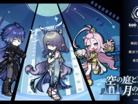 「原石」もらえるシリアルコードの配布アリ　東京タワーで『原神』イベント開催【1／16～2／4】