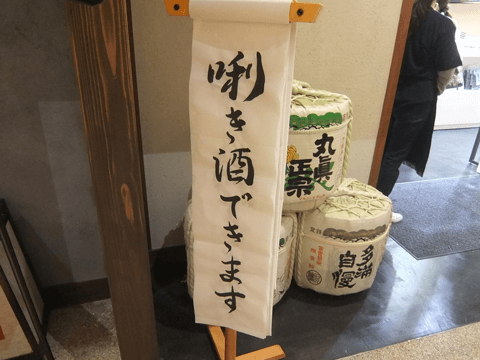 究極の一人酒がここに爆誕！　「東京商店」にて30種以上の日本酒&つまみを喰らい泥酔必至☆#7