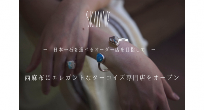 sycamoreのプレスリリース画像