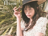 ⒞「井桁弘恵CALENDAR BOOK2022.04-2023.03」(東京ニュース通信社刊)