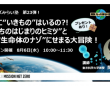 みなとみらいPRセンターのプレスリリース画像