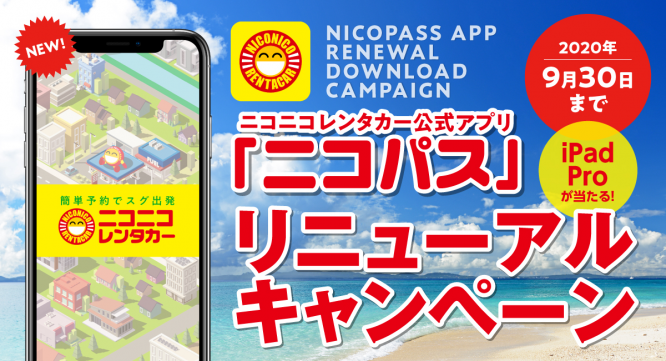 株式会社レンタスのプレスリリース画像