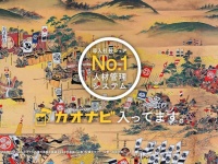 株式会社カオナビのプレスリリース画像