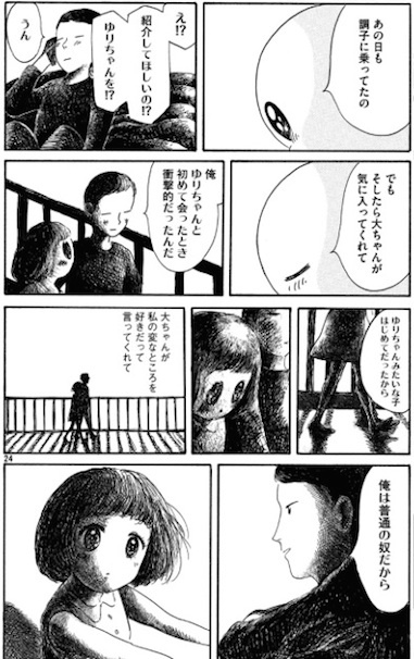「僕の変な彼女」（画像はすべてスクリーンショット）