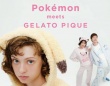 話題のジェラピケポケモンも登場！秋バテと冷えをリセットするぬくもりリラックスアイテム3選