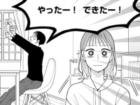 不穏。DINKsを選択した夫婦に、実母が用意している物とは……【うむ、うまない、うめない、うみたい＃4】