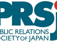 公益社団法人 日本パブリックリレーションズ協会のプレスリリース画像