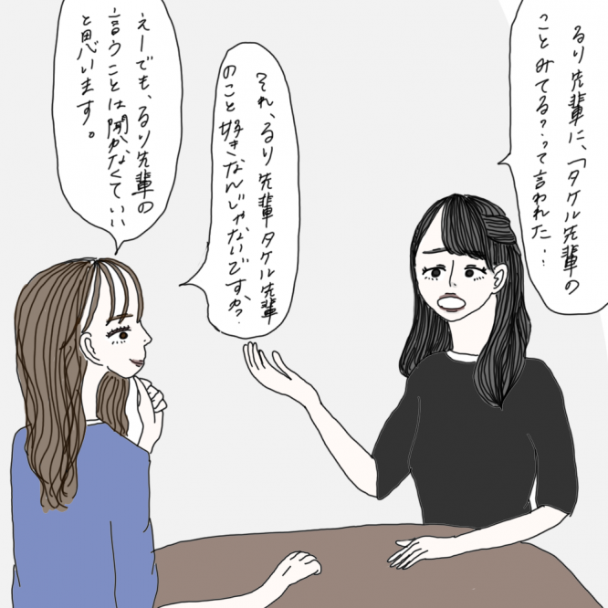 100日後に彼氏ができるハナ29日目-4