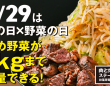 株式会社B級グルメ研究所のプレスリリース画像