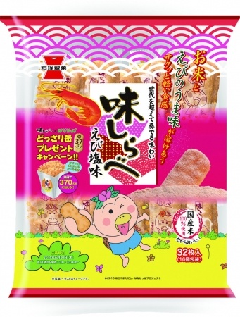 32枚味しらべ えび塩味