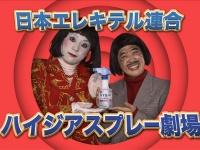 ライオン株式会社のプレスリリース画像