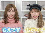 “整形してるとできないこと”とは？美人な双子モデルが赤裸々に告白。