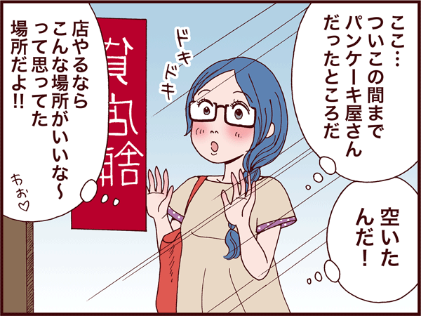 三姉妹イン・ザ・ハウス/アオノミサコ