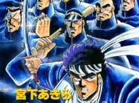 『魁!!男塾』シリーズ