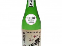 三和酒造株式会社のプレスリリース画像
