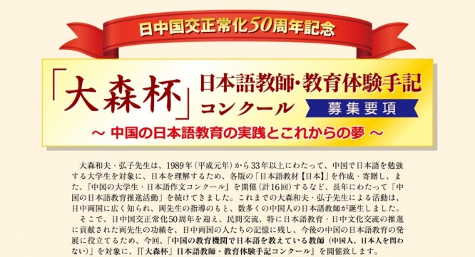 日本僑報社のプレスリリース画像