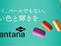 東洋アルミエコープロダクツ株式会社のプレスリリース画像