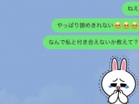 絶対逃さない……。一度振られた男性に「まだ好きなこと」を伝えるLINE