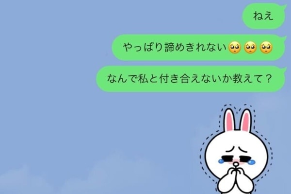 絶対逃さない……。一度振られた男性に「まだ好きなこと」を伝えるLINE