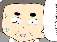 や、ヤバい……。会社のPCで悪いことをしたらまず確認すべきこと【恐怖すぎるお局との戦い ＃40】