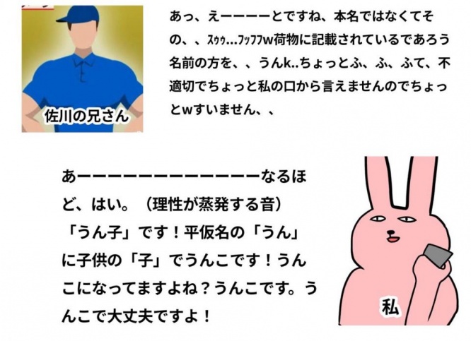 （画像は愛さま（うん子）さん提供。編集部でトリミング）