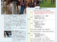 認定特定非営利活動法人引退馬協会のプレスリリース画像