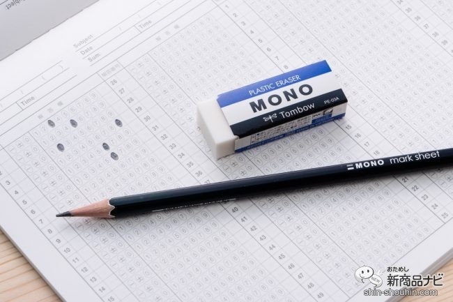 マークシートの上に無造作に置かれた鉛筆と消しゴム