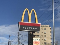 マクドナルド、何て呼ぶ？（画像は編集部撮影）