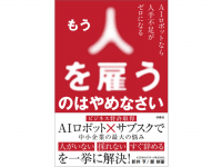 株式会社天才工場のプレスリリース画像