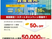 達磨株式会社のプレスリリース画像