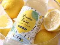 果汁3％でも、レモン感たっぷり　「一度飲んでみたいご当地サイダーランキング」1位の実力
