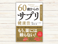 株式会社内外出版社のプレスリリース画像