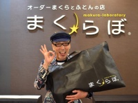 株式会社 大和屋ふとんのプレスリリース画像