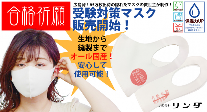 株式会社リンダのプレスリリース画像