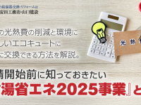 株式会社エムディーのプレスリリース画像