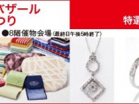 アイデアグッズバザール 夏のリビングまつり