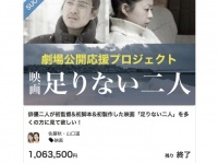 株式会社UNUSのプレスリリース画像
