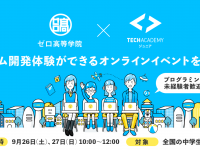 キラメックス株式会社のプレスリリース画像