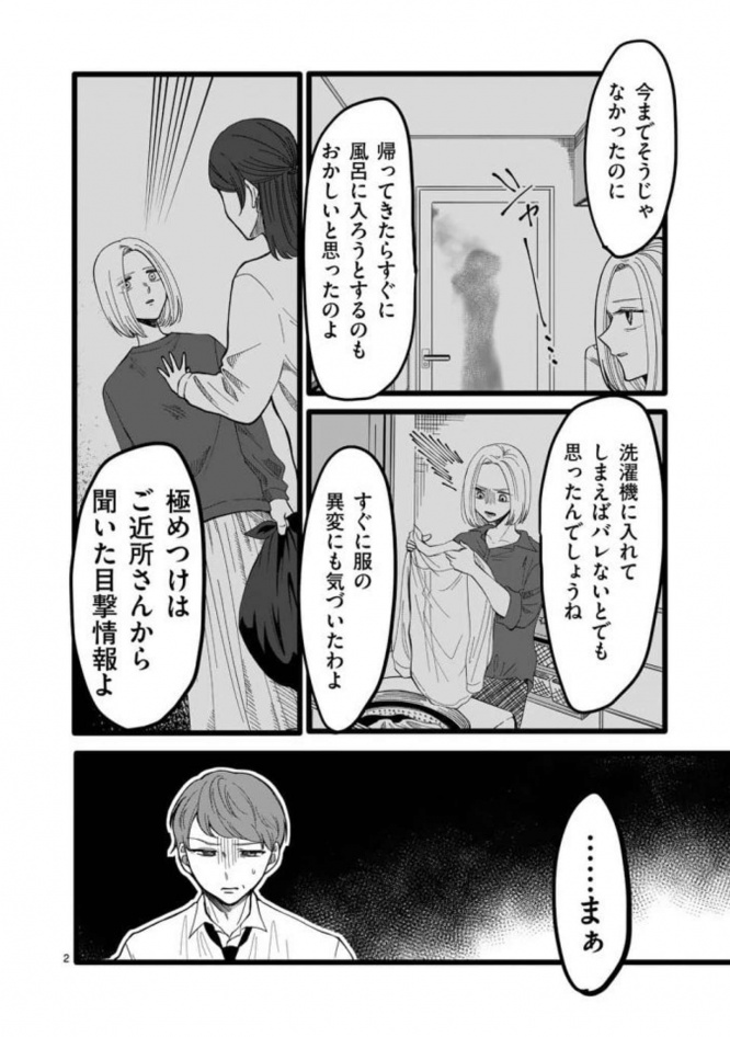 あらら...