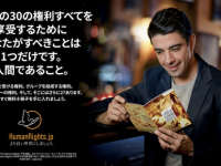 特定非営利活動法人イマジンのプレスリリース画像