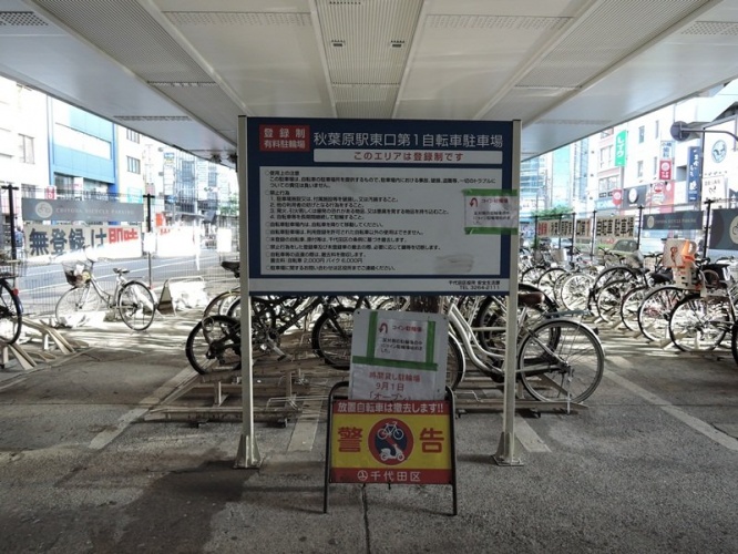 昭和通り高架下の登録制自転車駐輪場
