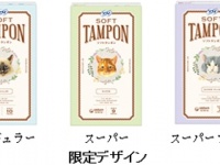 「ソフィ」の生理用品、人気投票で生まれた“#NoBagForMe 限定デザイン”が登場！